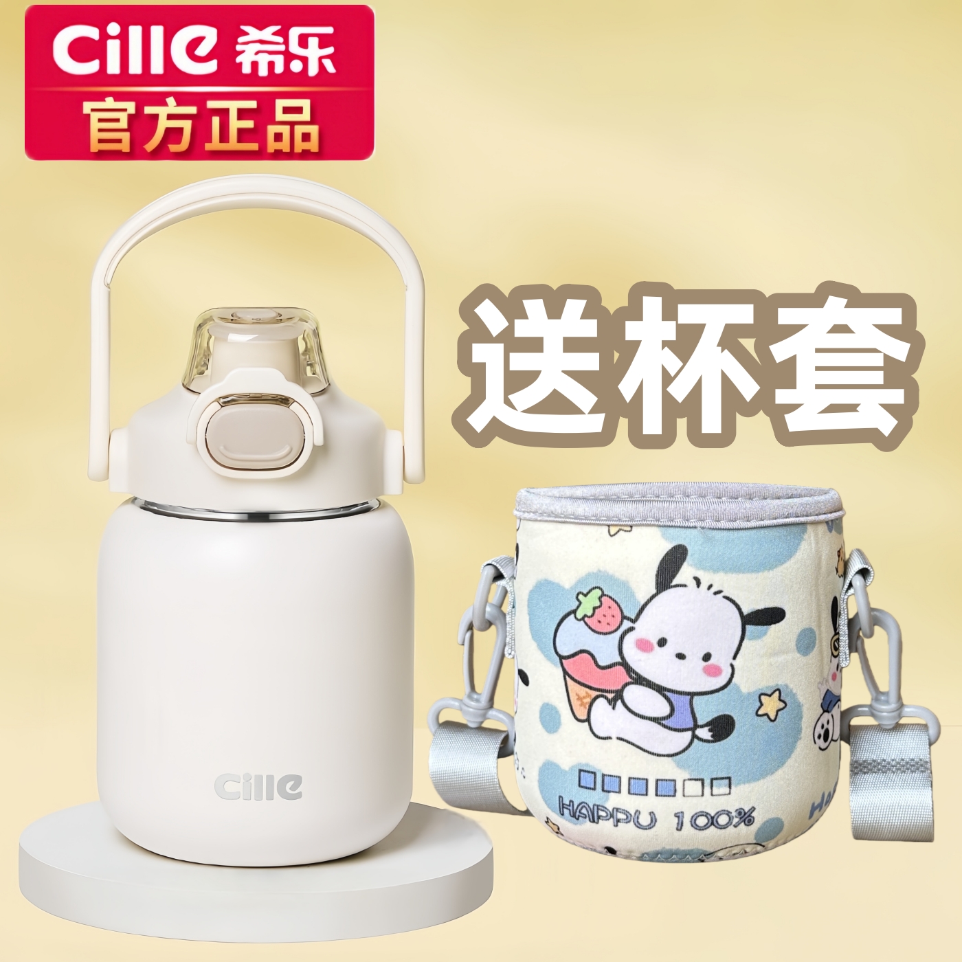 希乐保温杯儿童学生大容量316不锈钢水壶双饮吸管杯便携大肚杯子