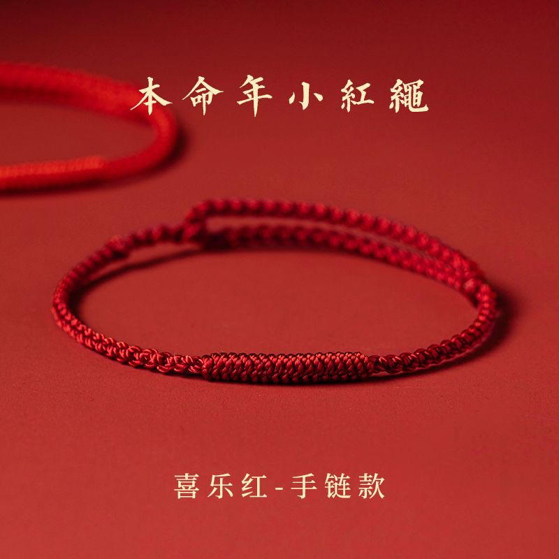 红绳手链女款情侣红色脚链手工编织金刚结手绳男士礼物哥特风龙年