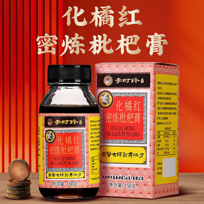 【李时珍】化橘红密炼枇杷膏*150g/瓶-主