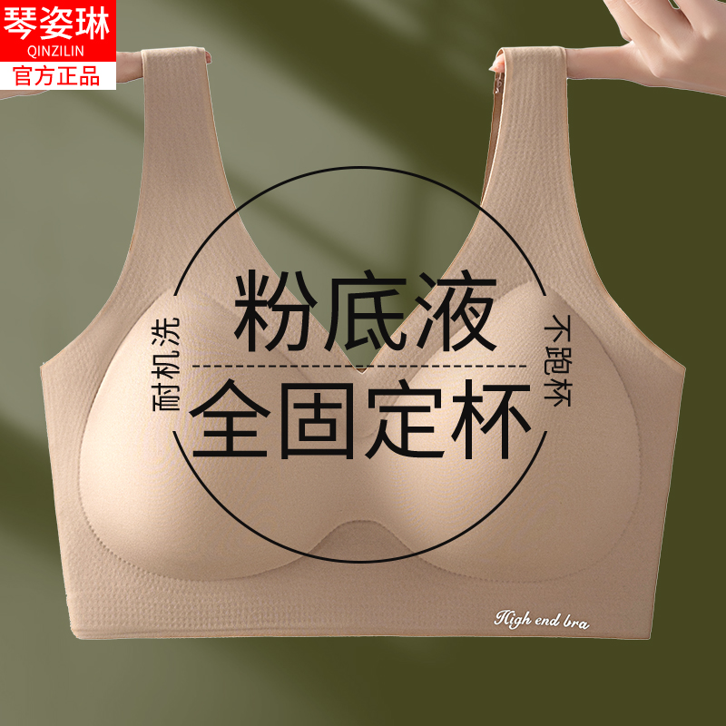 女士固定杯粉底液隐形无痕肤色内衣无钢圈背心式运动文胸罩夏薄款