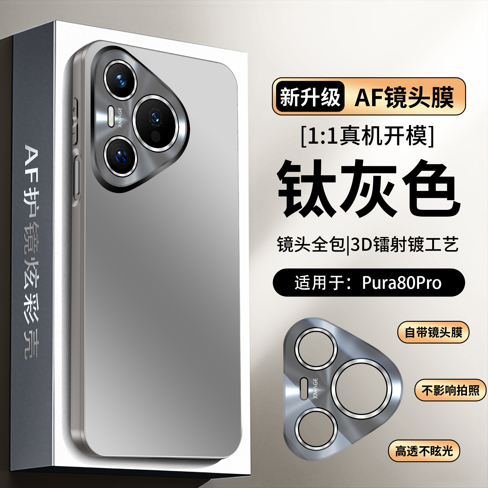 适用华为pura80手机壳新款简约磨砂全包镜头pura80pro+保护套防摔