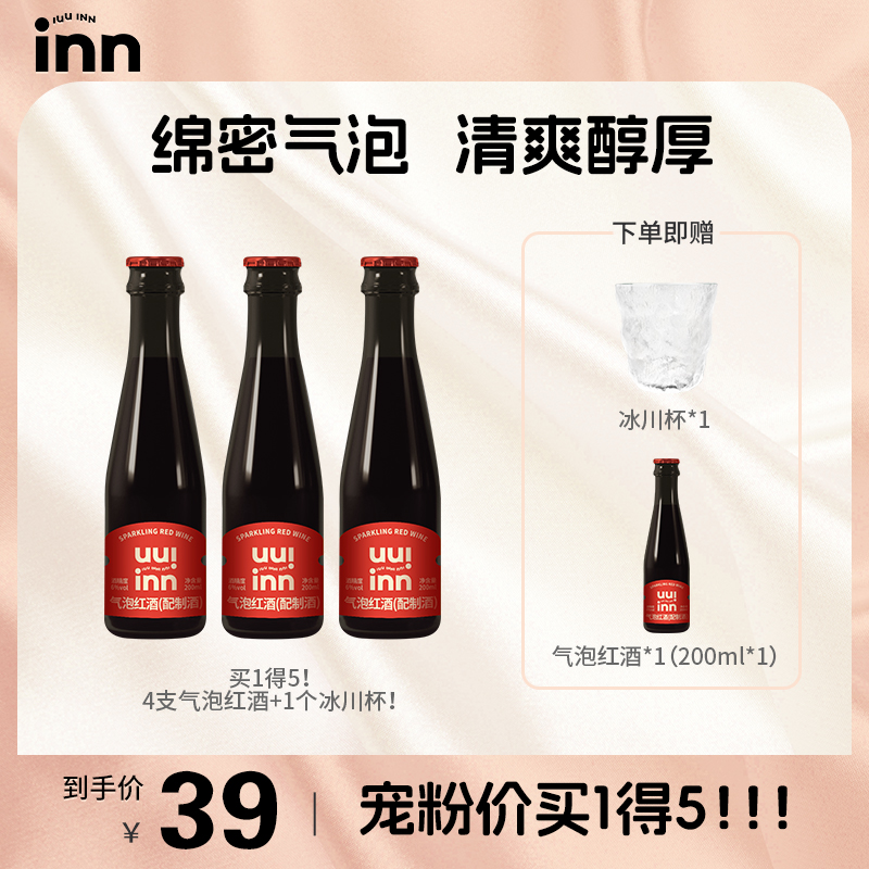 iuuinn牛引气泡葡萄酒清爽气泡红酒6度甜型微醺果酒搭配烧烤低度
