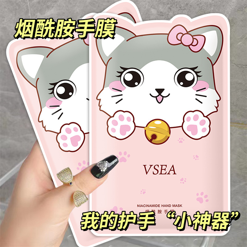 VSEA烟酰胺猫爪手膜滋润保湿补水嫩滑白手部护理护手膜专用手套