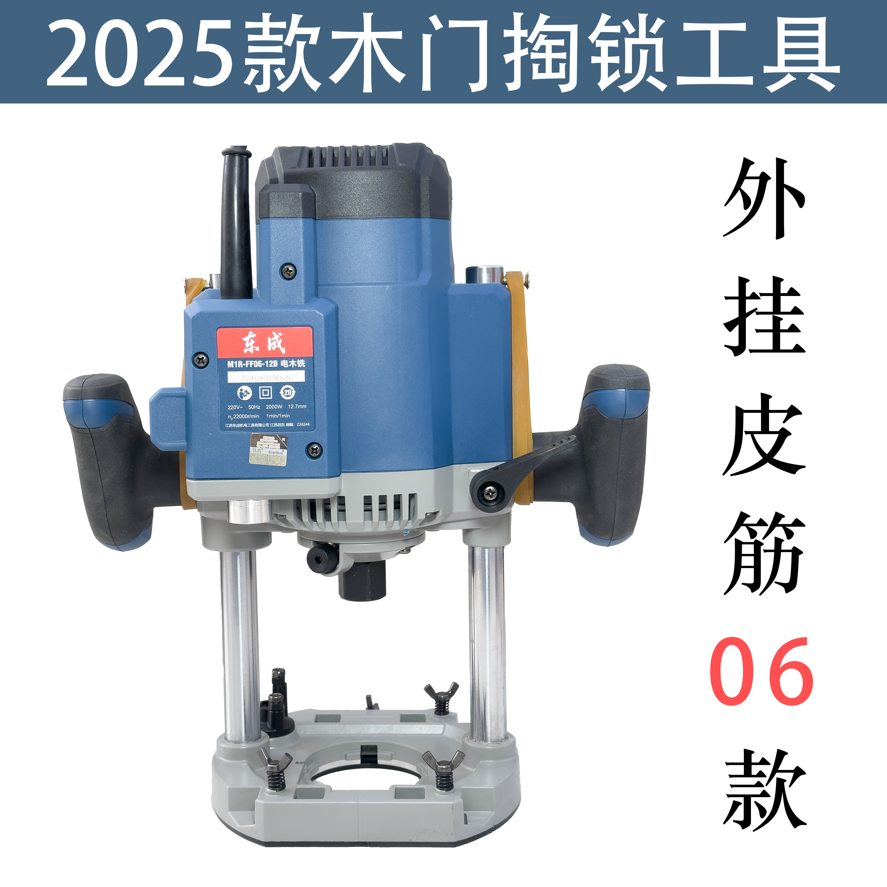 东成06加大行程雕刻机大锣机电木铣木门掏锁工具开锁孔神器模具灯