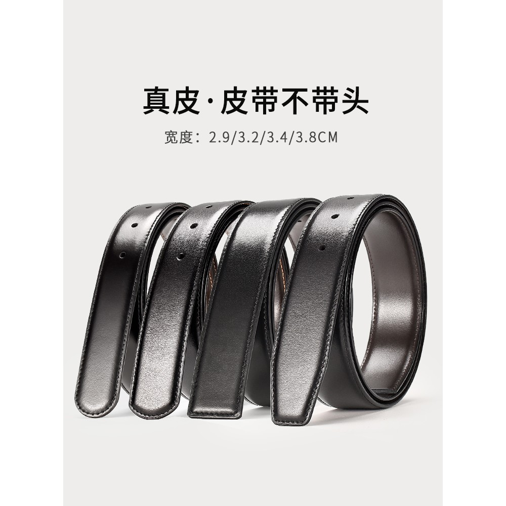 皮带男款不带头真皮带条头层牛皮带身无头腰带打孔针扣替换奢侈品