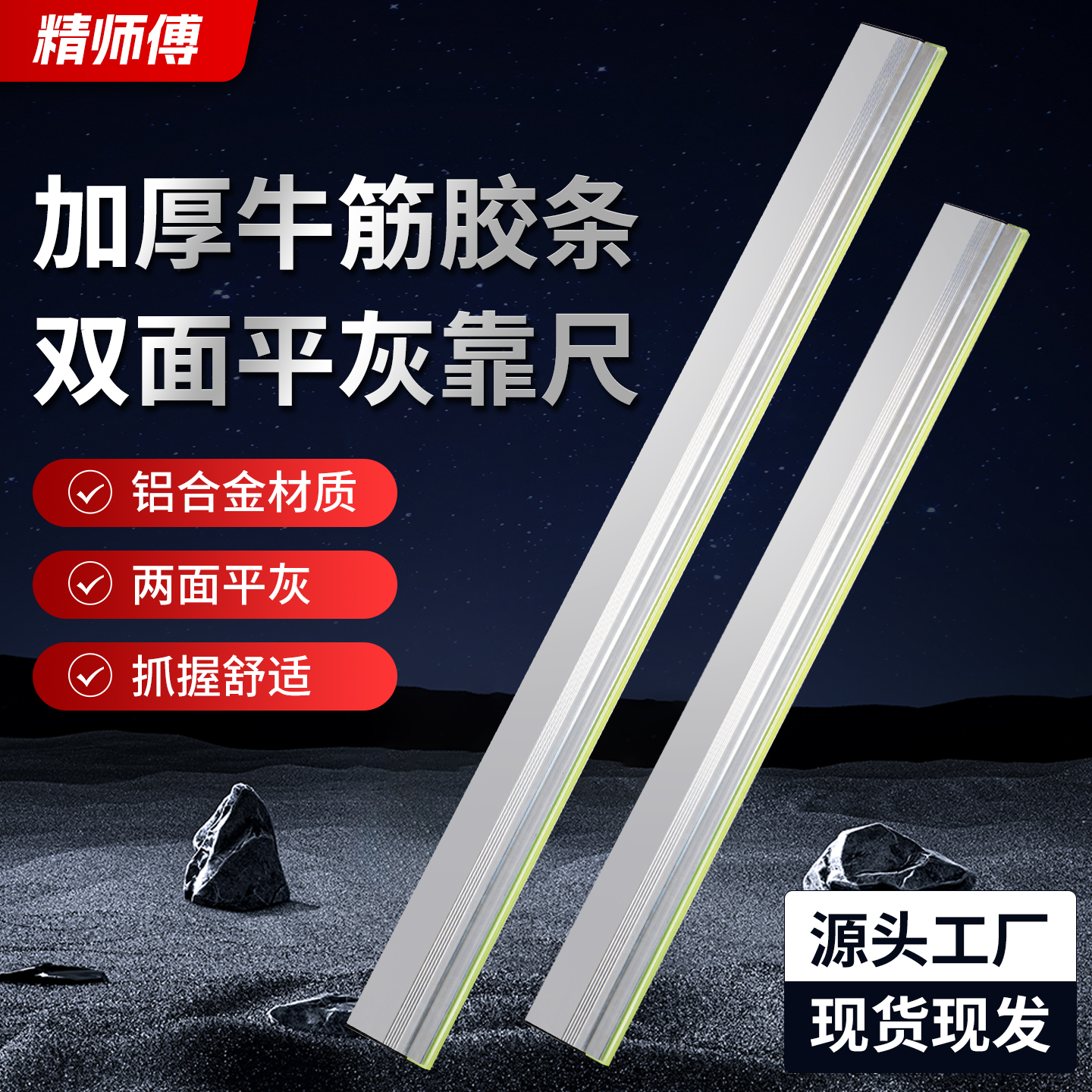 加厚平灰尺铺地砖平灰贴瓷砖刮尺平灰神器水泥砂浆平灰刮尺