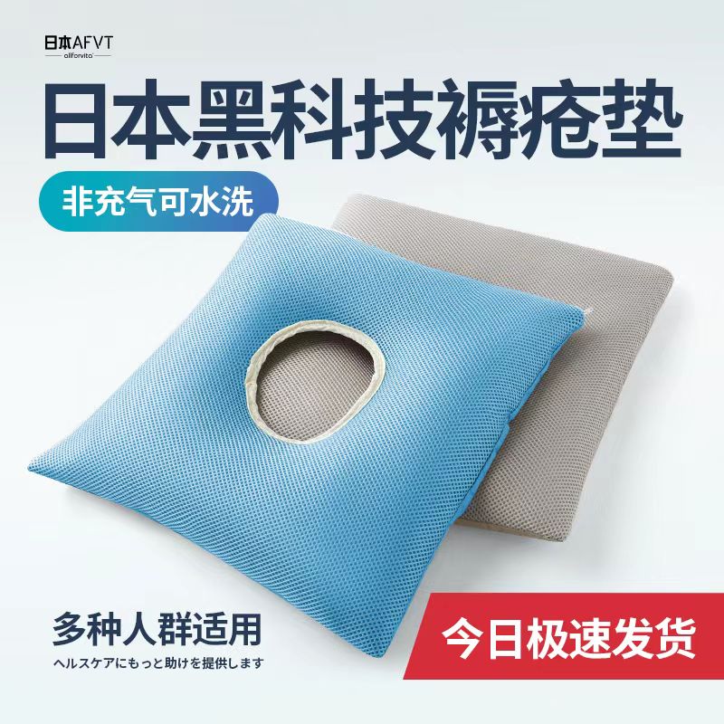 褥疮垫病人瘫痪专用防褥疮垫圈压疮垫护理屁股垫卧床老人久躺神器