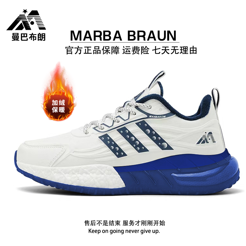MANBABULAN-正品休闲跑步鞋减震运动鞋男款百搭鞋子男鞋爆款9027