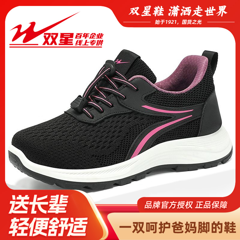 双星八特透气防臭软底老人鞋秋季爸爸中老年舒适鞋子女款秋冬