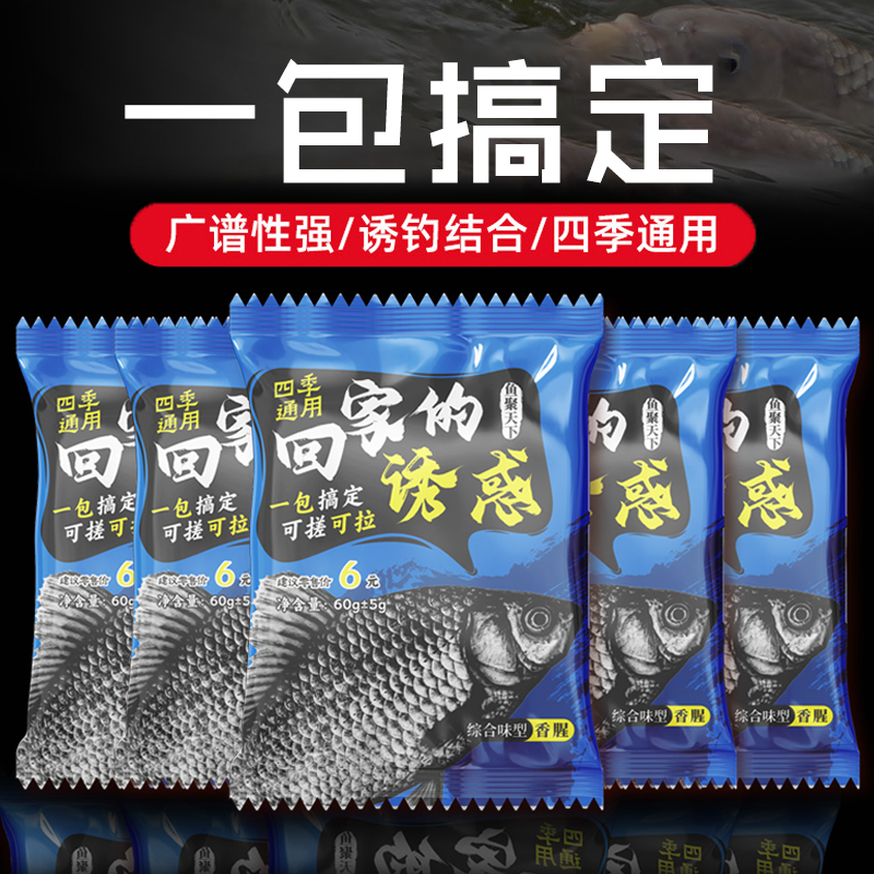 秋季饵料钓鱼鱼食鱼饵腥香型新品一包搞定四季通用拉搓饵鲫鲤草鳊