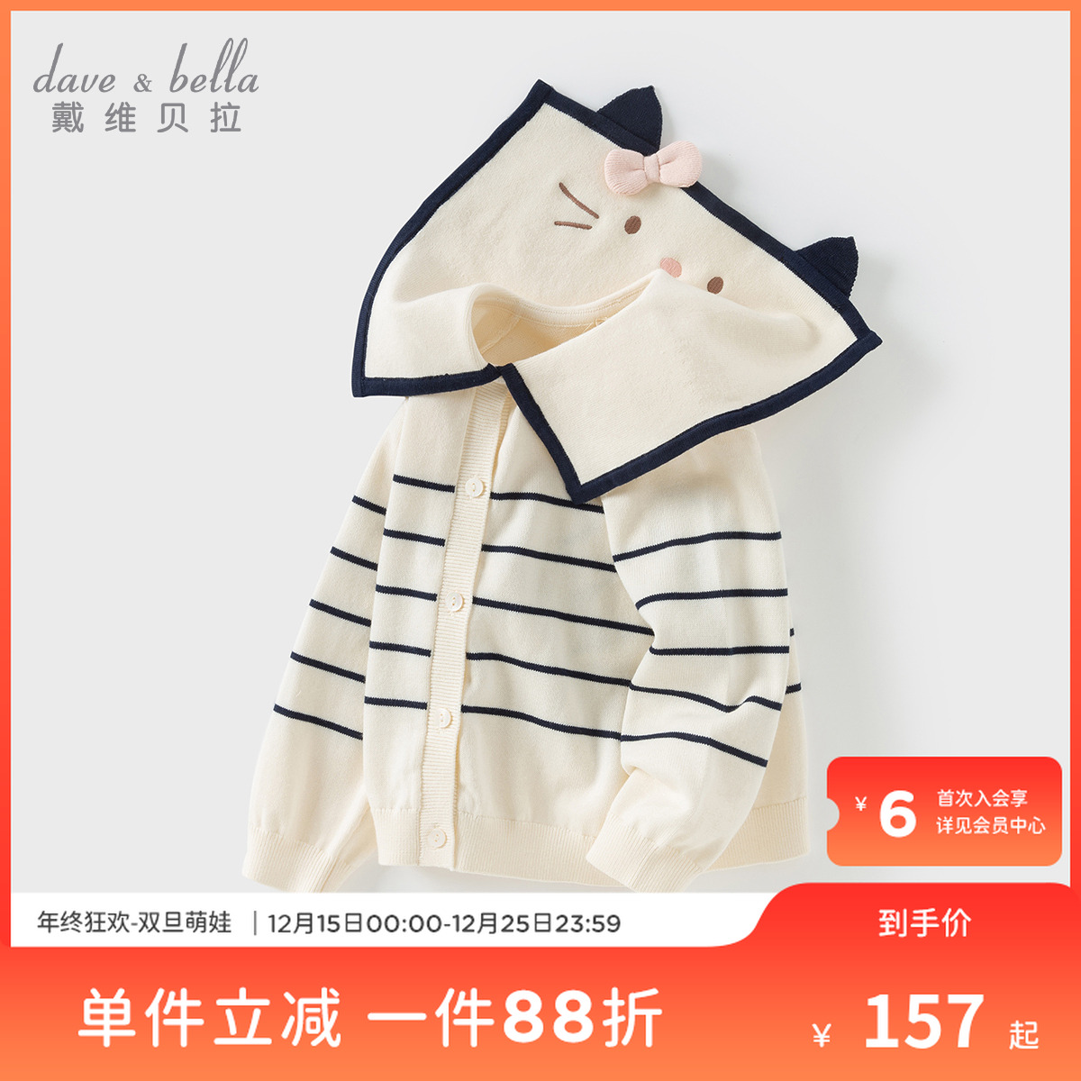 【25年秋】戴维贝拉女童千金毛衣套头衫儿童学院风海军领条纹开衫
