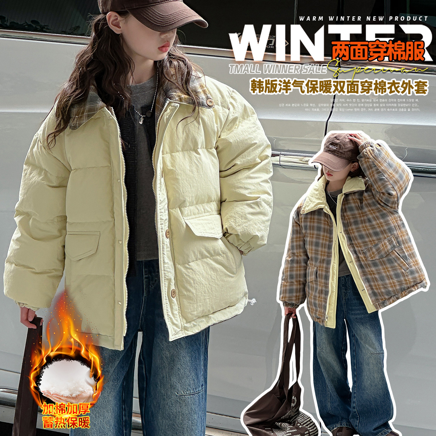 女童冬天加厚棉衣2025新款洋气女孩时尚百搭冬季时髦双面穿外套潮