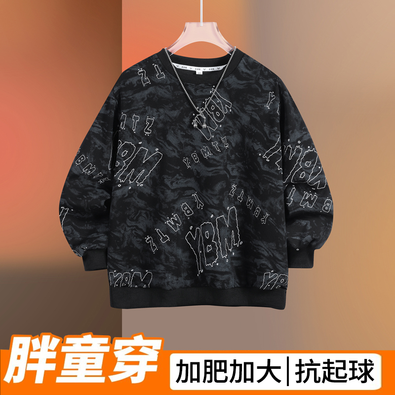 胖男童秋装大码卫衣加肥加大中大童薄款打底衫2025儿童春秋款卫衣