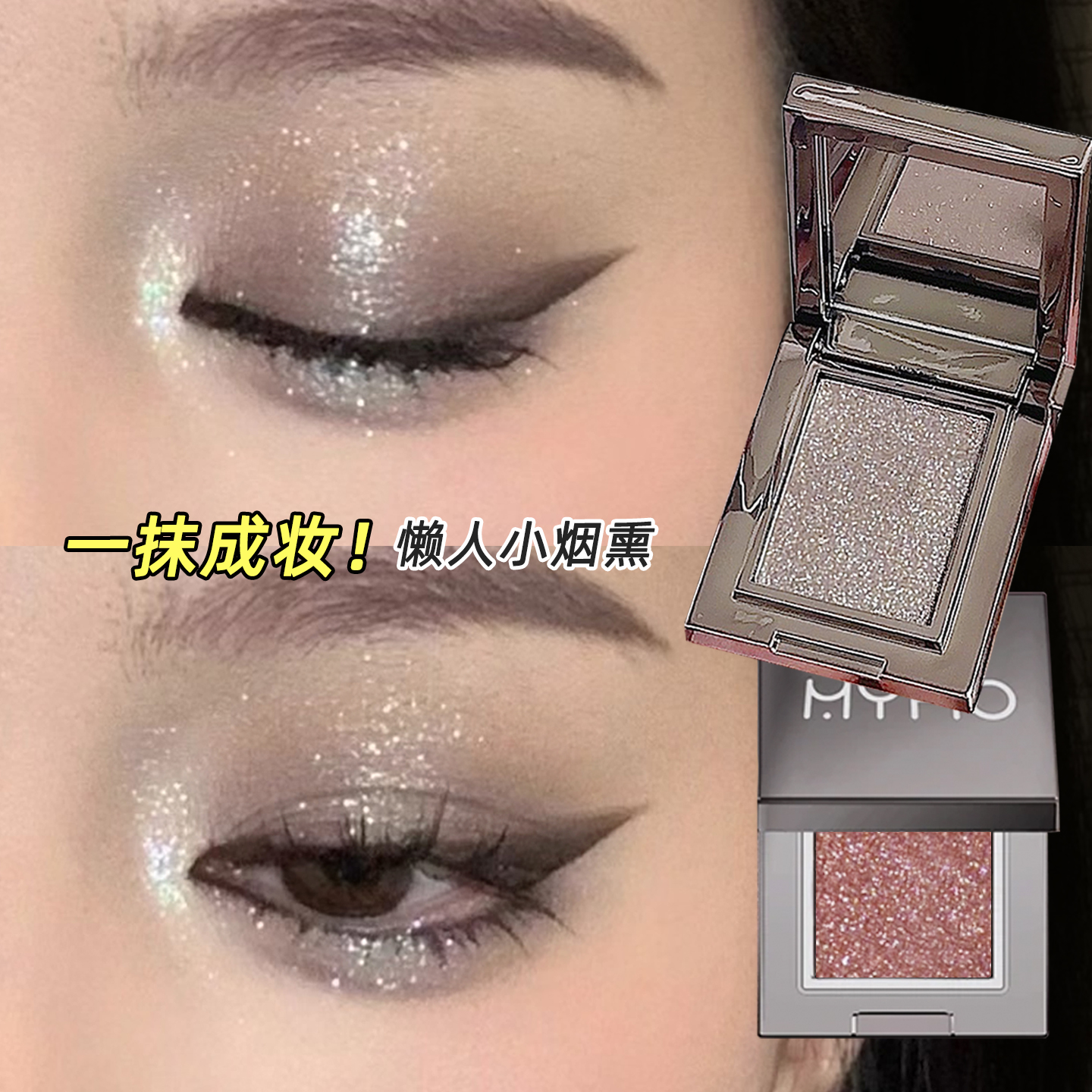 清冷白月光碎钻~水晶多用单色眼影盘珠光碎钻清透爆闪平价眼影盘