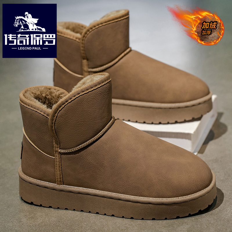 传奇保罗正版雪地靴男冬季皮毛一体东北棉鞋男士加绒保暖防寒短靴