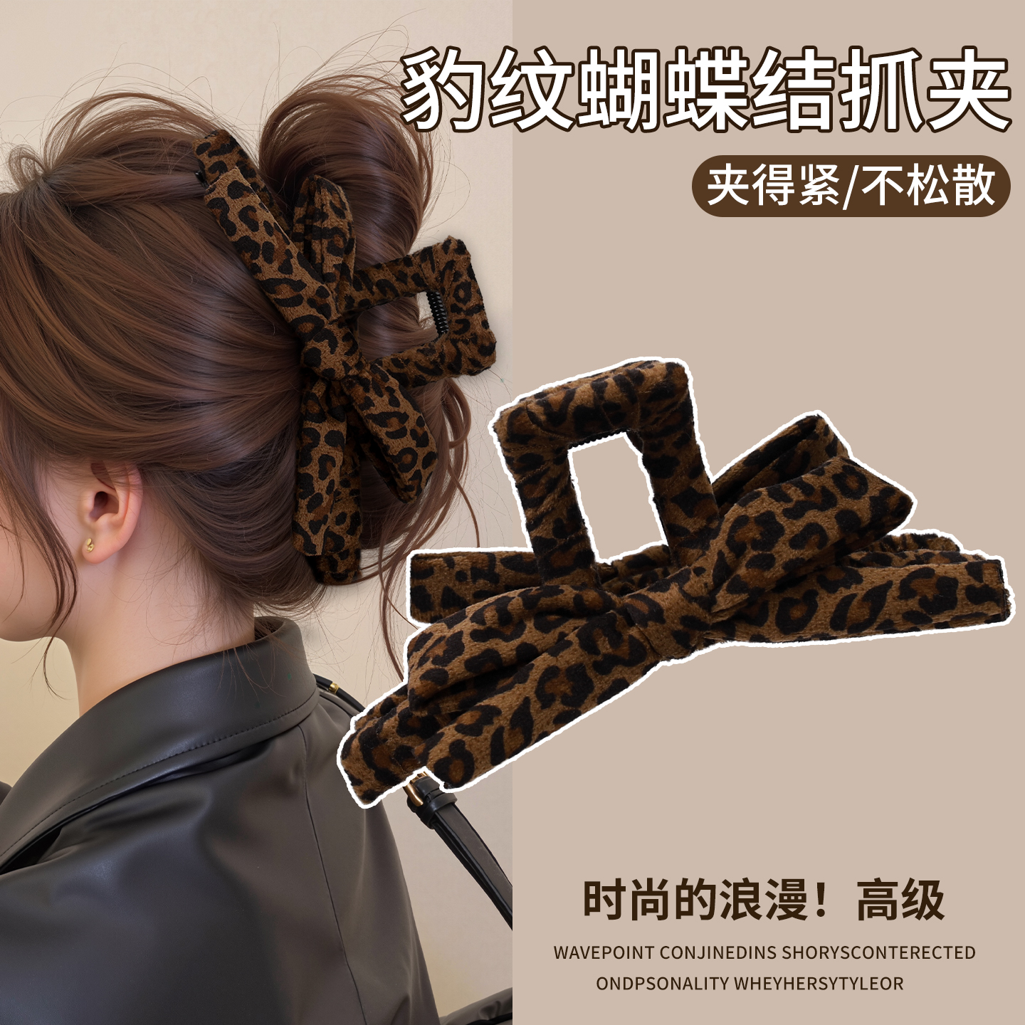 豹纹蝴蝶结抓夹女2025新款大号盘发鲨鱼夹夹子发夹后脑勺发卡头饰