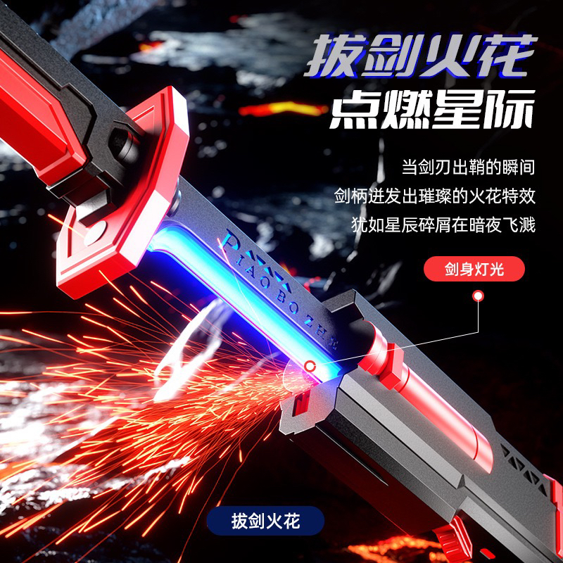 炫酷火花剑发光喷雾玩具适合男孩玩耍的黑科技玩具