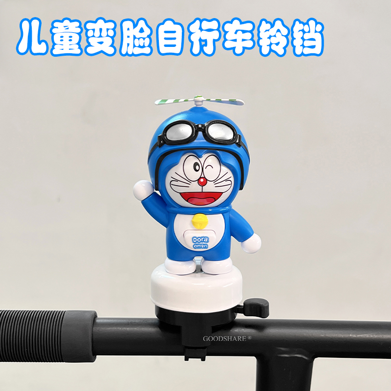 自行车铃铛超响可爱卡通叮当猫滑板车山地车通用喇叭单车配件大全