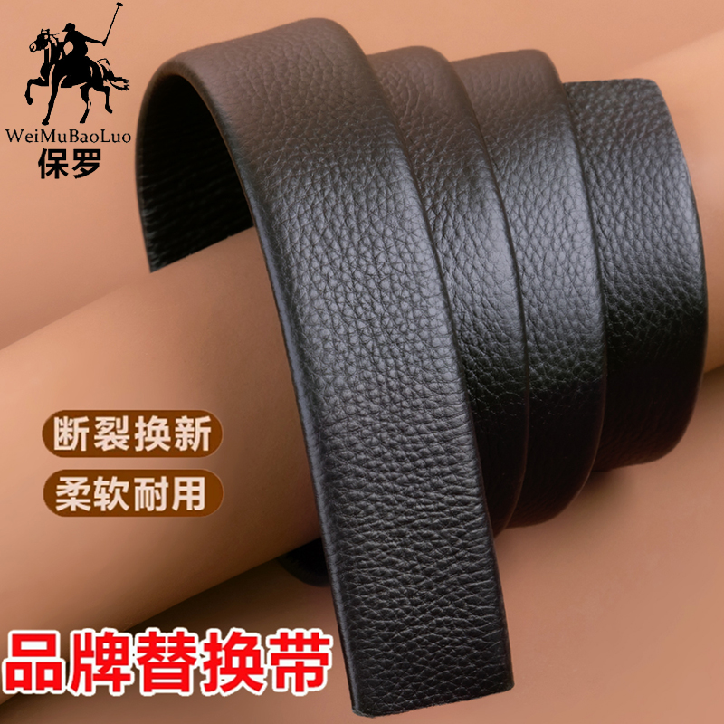 【福利品】保罗无扣头牛皮皮带男士时尚年轻人裤腰带百搭商务男带身