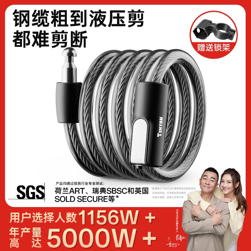 TONYON自行车锁专用防盗锁山地车公路车链条锁便携儿童电动单车锁