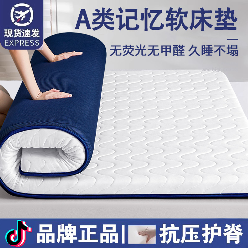 加厚床垫学生宿舍单双人专用软垫榻榻米床垫记忆海绵睡垫褥子铺底