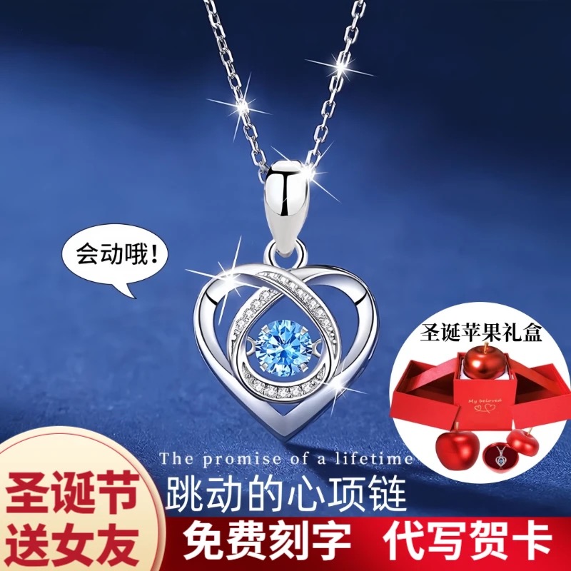 坠链均足银 【圣诞礼物】999纯银跳动的心项链轻奢锁骨链生日送女友