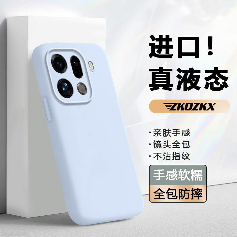 适用OPPOFindX9Pro手机壳新款臻品液态硅胶全包软糯亲肤防摔高级
