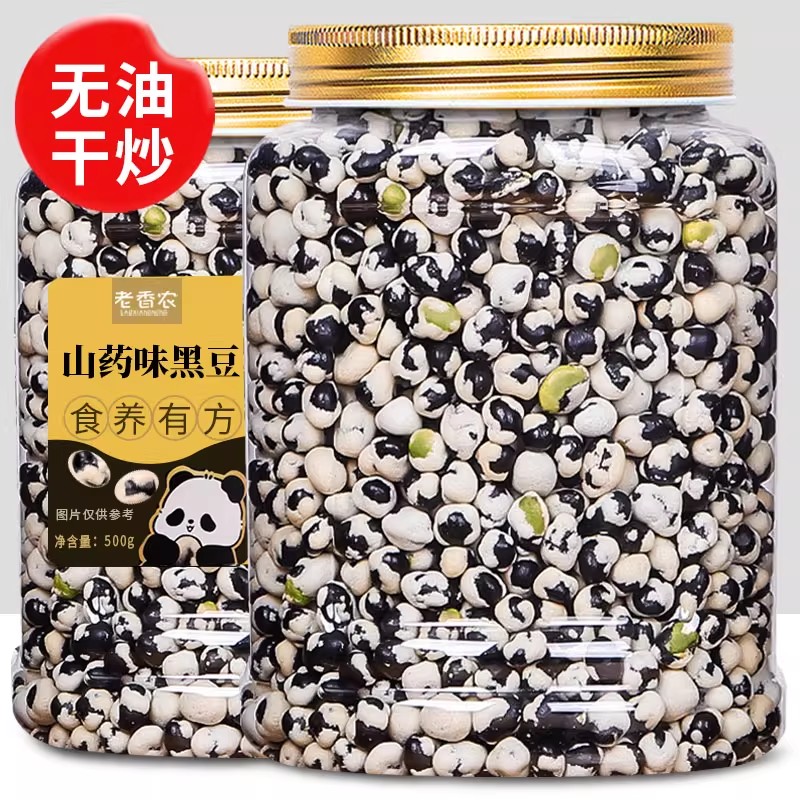 山药黑豆果子500g罐装炒熟高蛋白香酥脆即食非油炸坚果零食熊猫豆