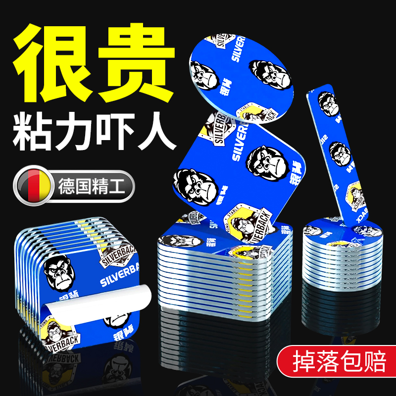 超强力纳米双面胶高粘度汽车专用耐高温车载摆件中控台汽车etc胶