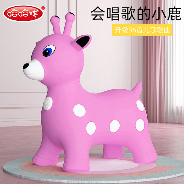 2025新款哈哈球跳跳马宝宝防摔加大加厚儿童骑坐玩具婴幼儿跳跳鹿