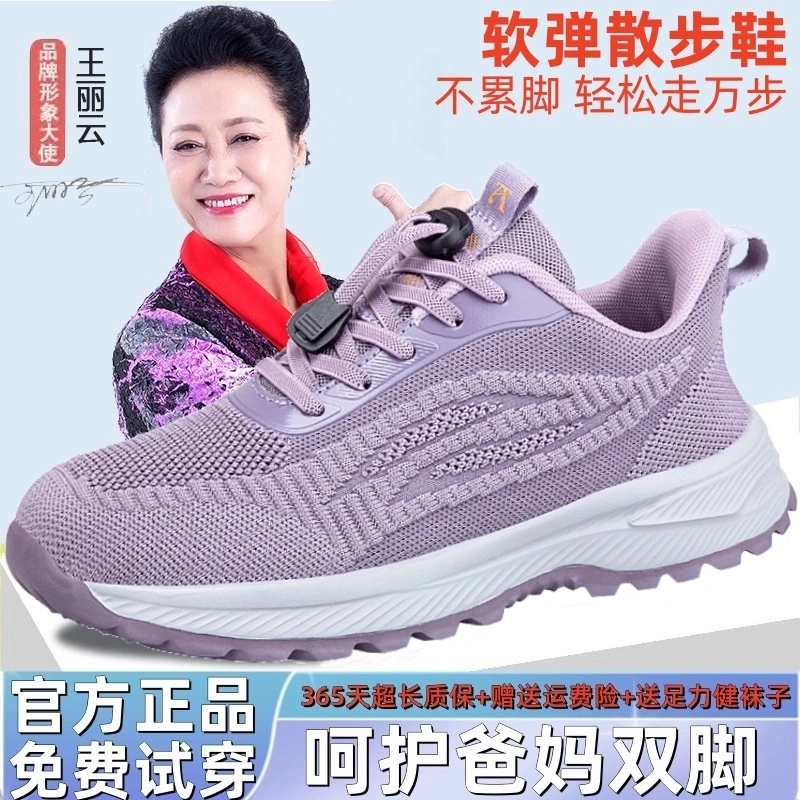 足力健运动鞋老人鞋女旗舰正品春夏季透气中老年妈妈鞋休闲健步鞋