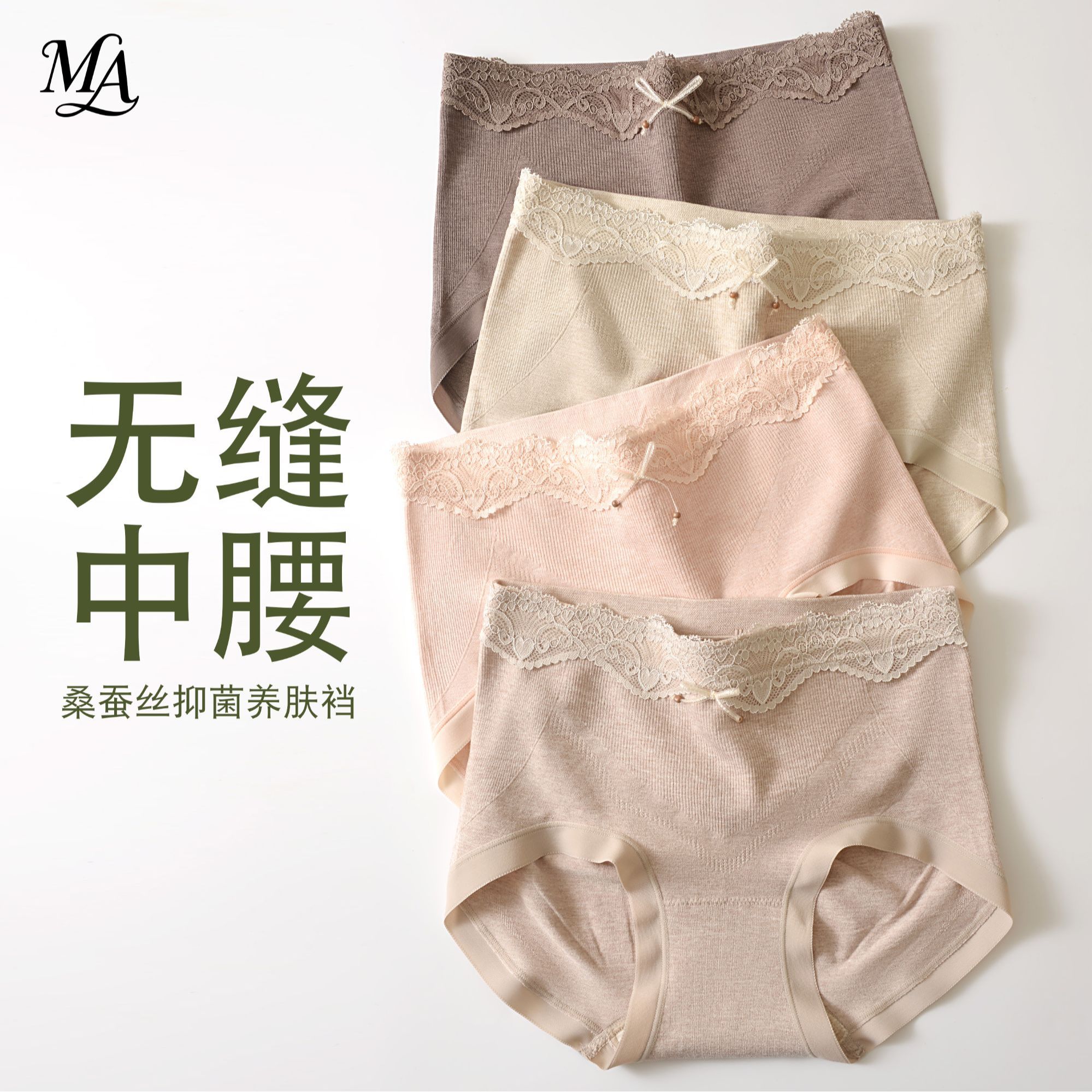 中腰无缝女士内裤收腹提臀无痕三角裤桑蚕丝抑菌舒适裸感打底裤