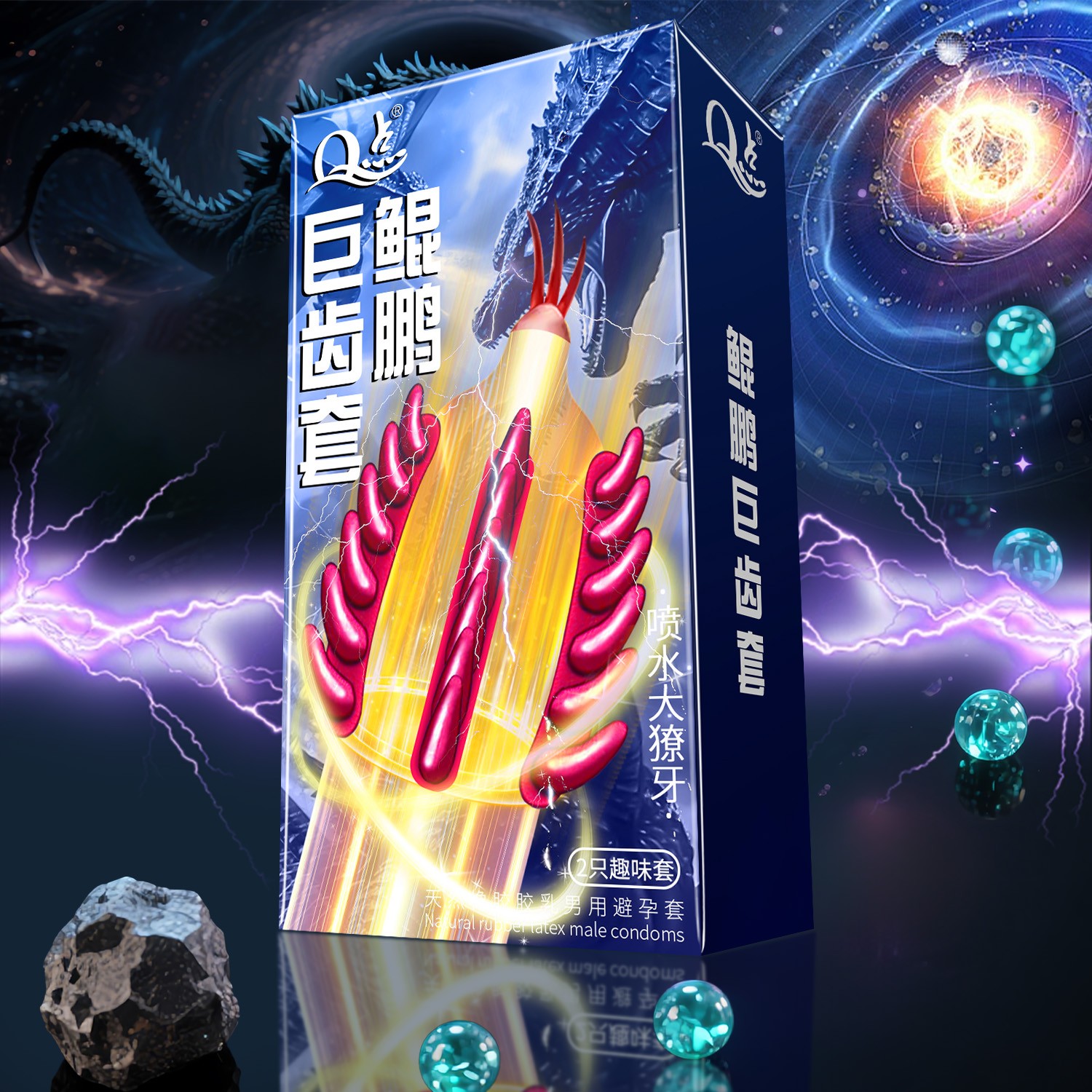 Q点正品【鲲鹏巨齿情趣套】异形变态带刺实心大颗粒避孕套持久型延时物理降敏 玻尿酸免洗001超薄安全套byt 天然橡胶胶乳男用避孕套