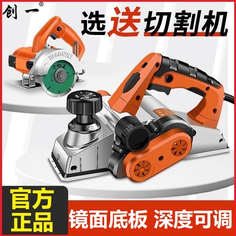 美国创一电刨木工电刨子小型电动手提电刨机多功能电铇电推刨神器