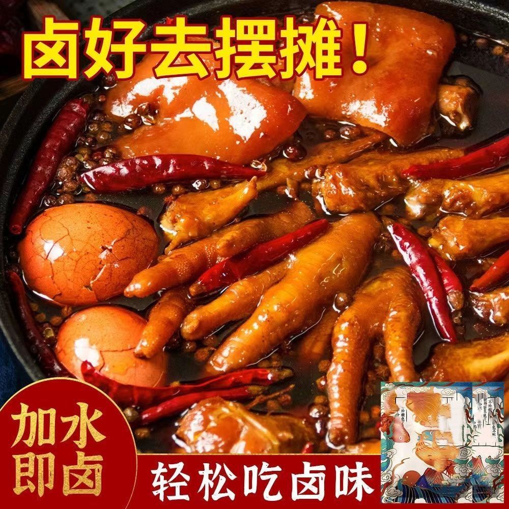 秘制卤料包  香料卤肉炖肉牛羊肉五香料包炖肉料包