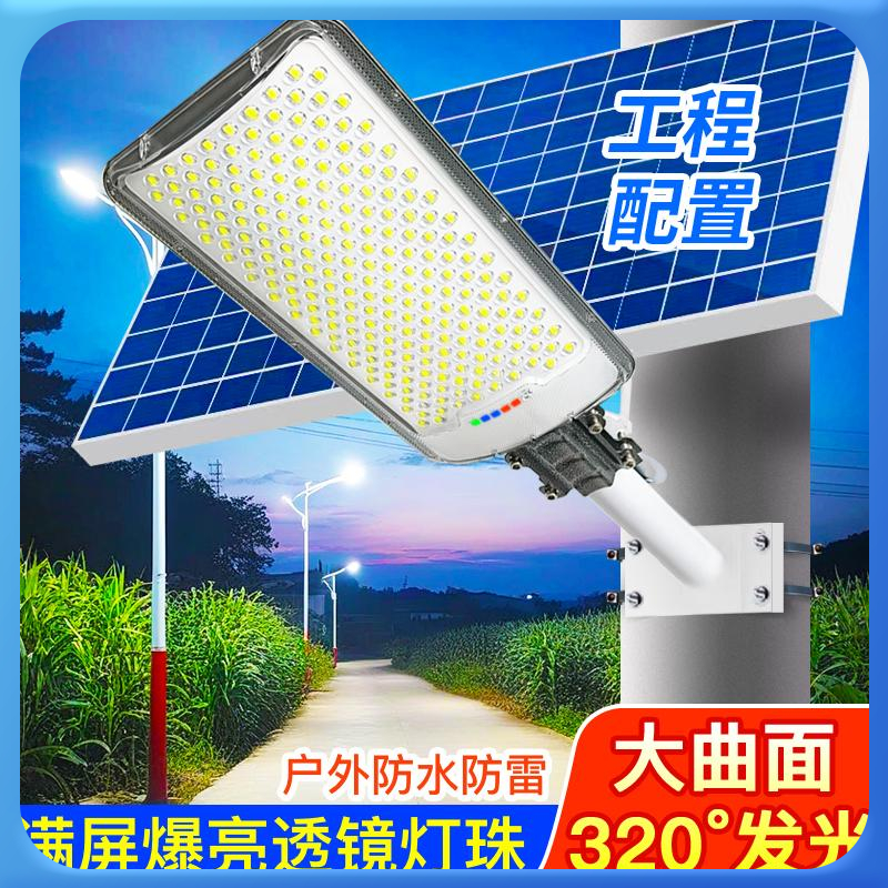 新款太阳能户外灯曲面家用庭院灯超大功率特亮防雨大功率路灯庭院