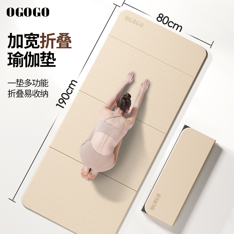 可折叠瑜伽垫健身家用加大加宽女士运动垫子防滑运动垫健身垫