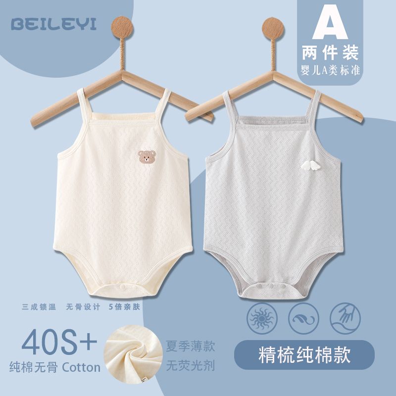 婴幼儿包屁衣5A类纯棉夏季薄款新生儿纯棉a类无骨宽松吊带包屁衣