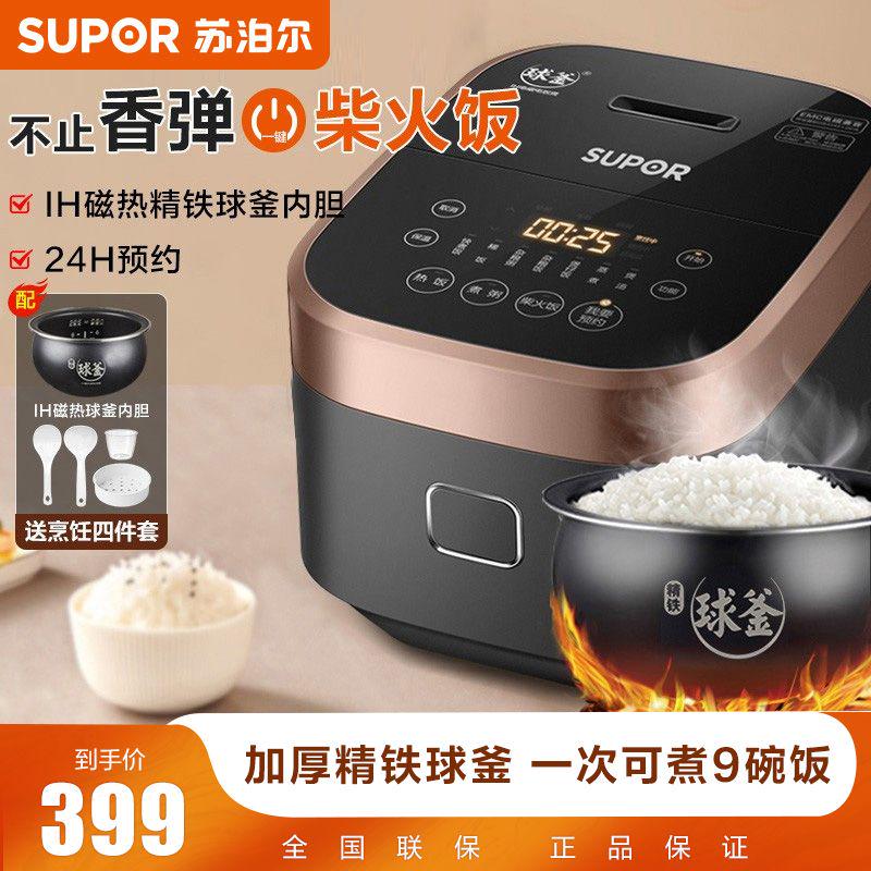 苏泊尔家用电饭锅3L多功能电饭煲IH电磁加热预约智能球釜不沾内胆