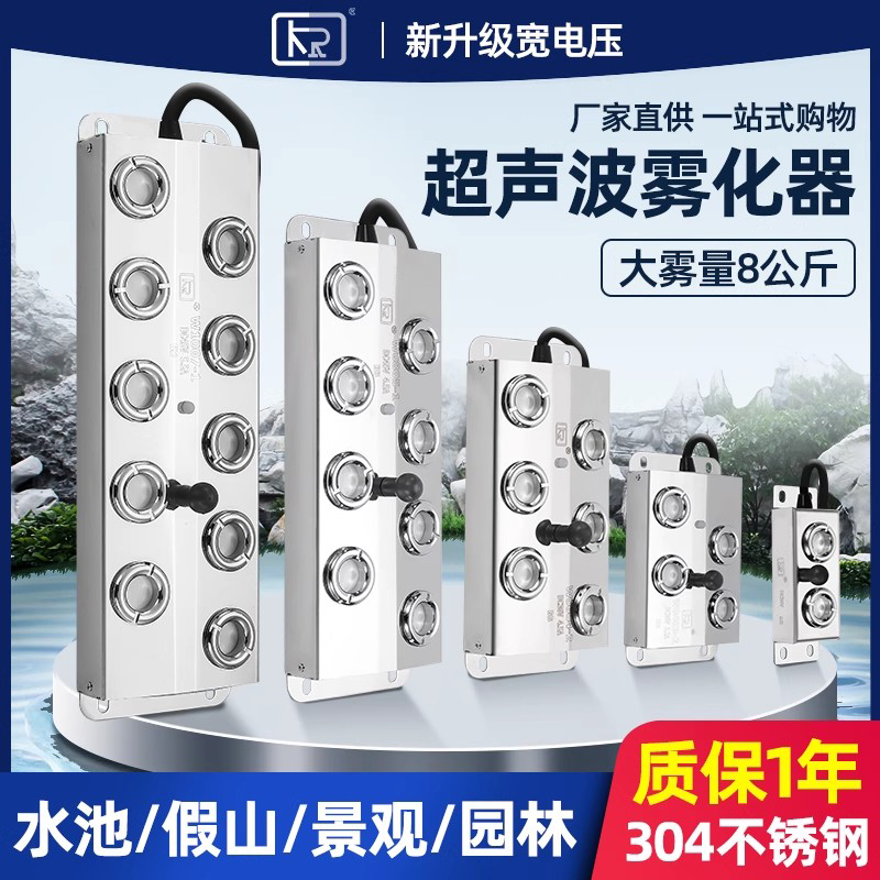 超声波雾化器八十头雾化板鱼池水雾造雾器烟雾器雾化加湿水景造雾