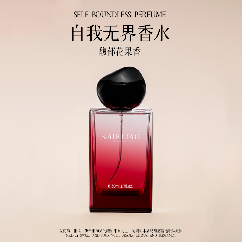 KAIRLIAO自我无界女士清新淡雅花果香调香水女士持久留香50ml