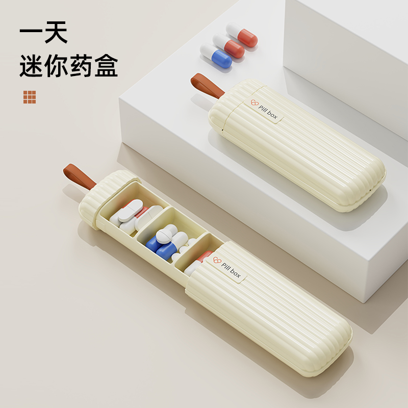小帮手药盒便携分装药品分格药物收纳盒随身携带迷你分药药丸密封