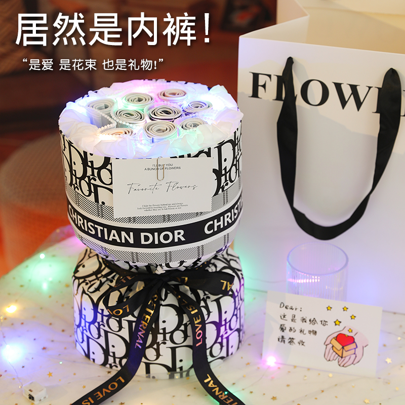 七夕情人节送给男生男朋友老公生日实用男士浪漫惊喜内裤花束礼盒