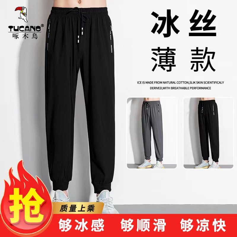 【冰丝高弹速干透气】夏季薄款冰丝裤男士宽松凉快大码运动休闲裤