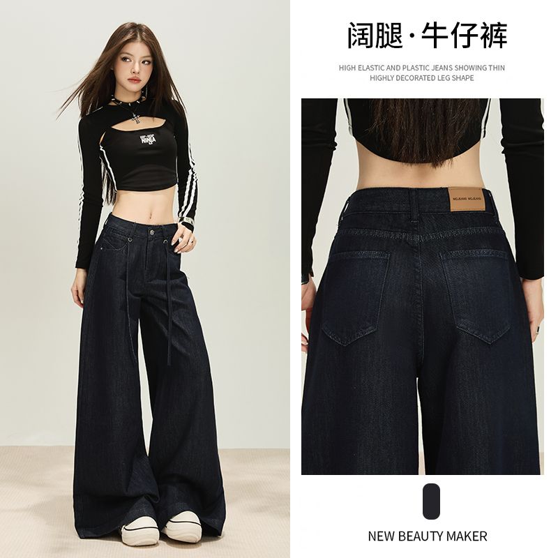 深蓝韩版高腰垂感阔腿牛仔裤女2025秋季新款小抽绳宽松微喇拖地裤
