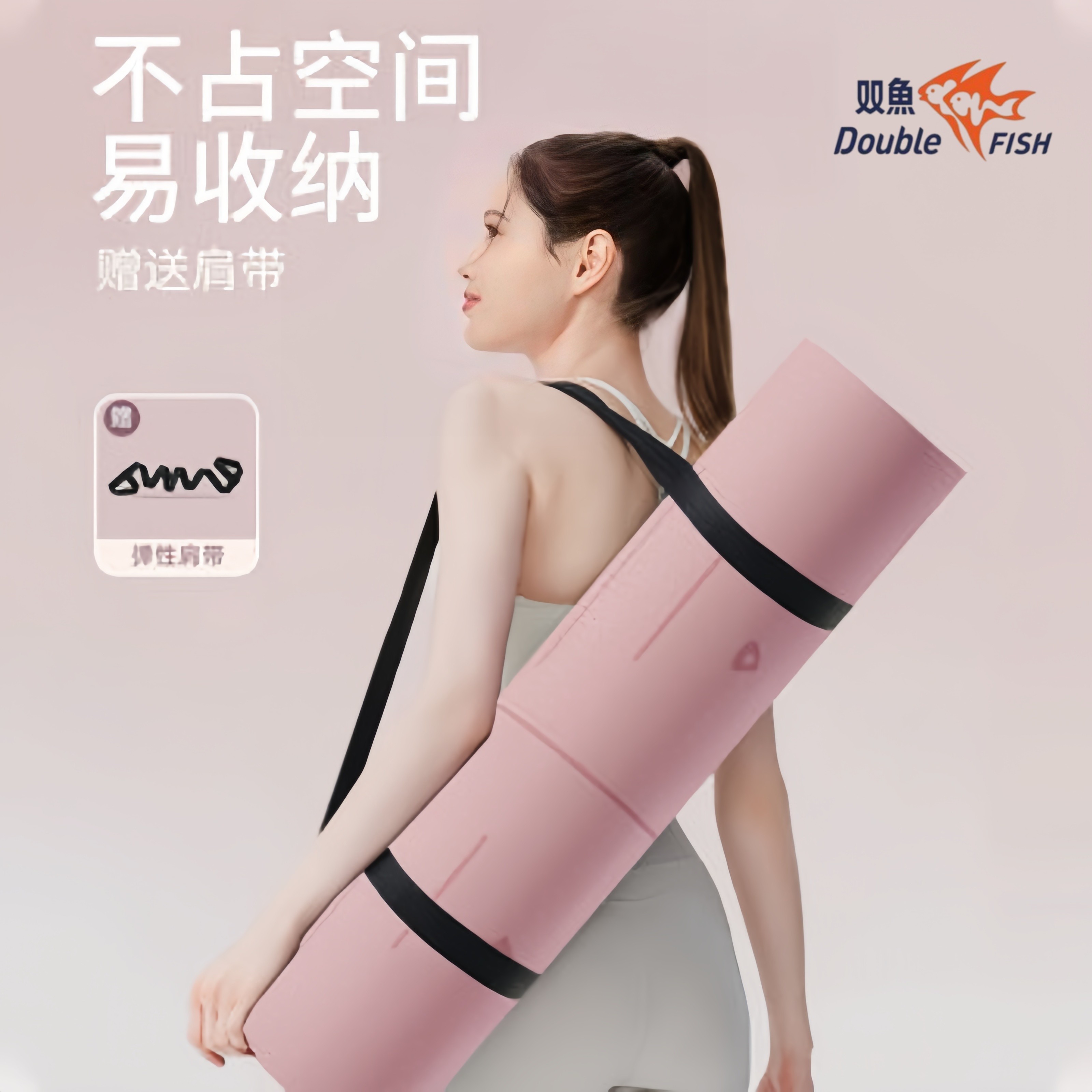 双鱼无味瑜伽垫健身加宽健身垫男女大号跳绳家用初学者TPE加厚