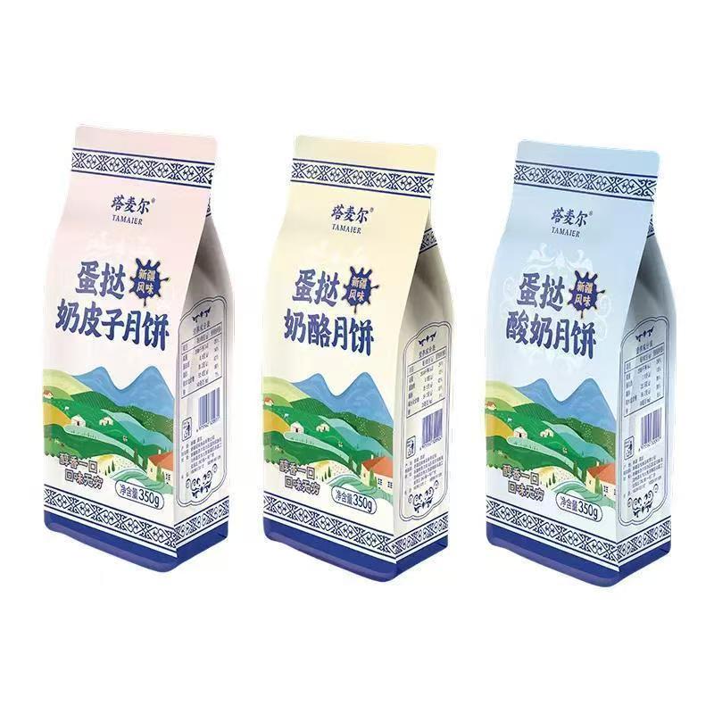 新疆蛋挞奶酪奶皮子月饼350g（1袋4枚）