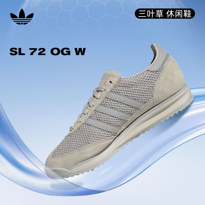 【流光风】adidas阿迪达斯三叶草男女鞋SL 72运动鞋休闲鞋JR7813