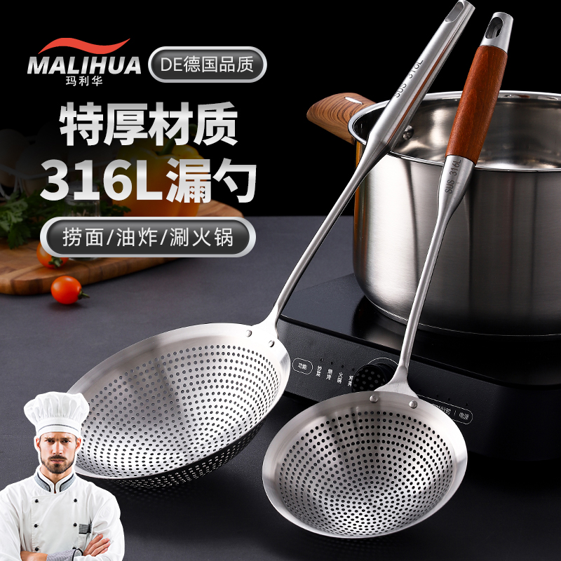 不锈钢漏勺316食品级家用厨房火锅一体成型捞饺子过滤网面条捞勺