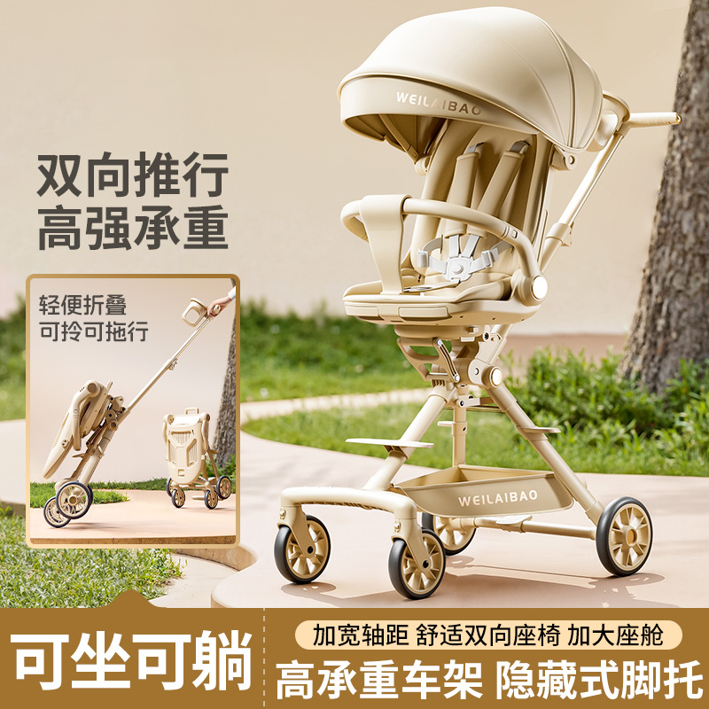 【年货好礼】遛娃神器儿童轻便可折叠婴儿宝宝手推车双向可坐溜娃车